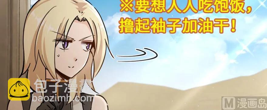 🍻放开那个女巫 97 午后 第8页