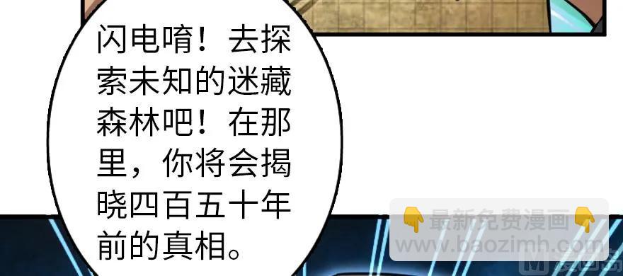 🍻放开那个女巫 99 林中石塔 第13页