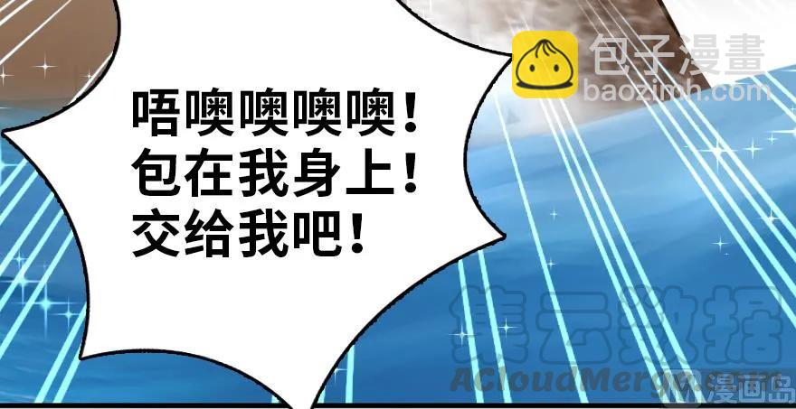 🍻放开那个女巫 99 林中石塔 第16页