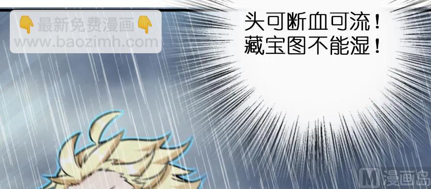 🍻放开那个女巫 99 林中石塔 第28页