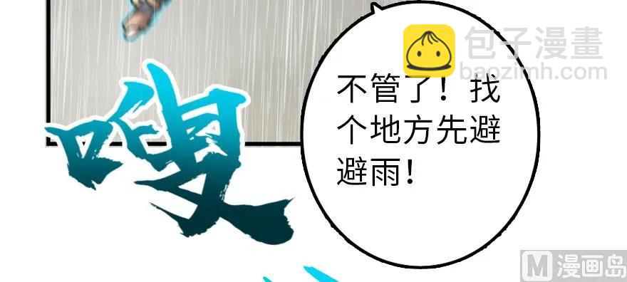 🍻放开那个女巫 99 林中石塔 第38页