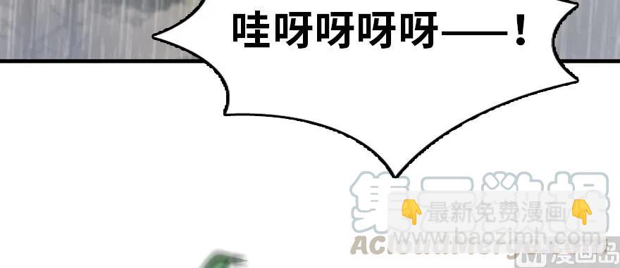 🍻放开那个女巫 99 林中石塔 第41页