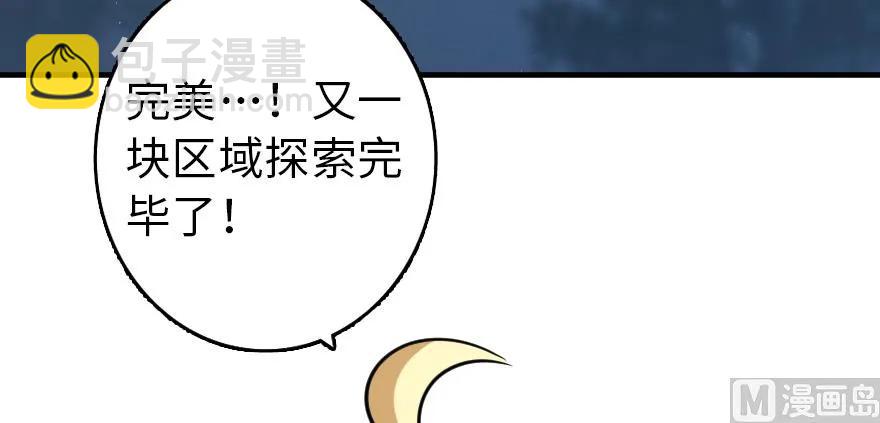 🍻放开那个女巫 99 林中石塔 第8页