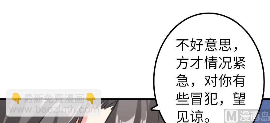 🍻放开那个女巫 101 女巫的家园 第10页