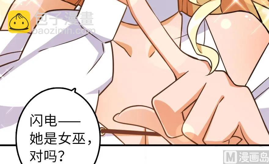 🍻放开那个女巫 101 女巫的家园 第17页