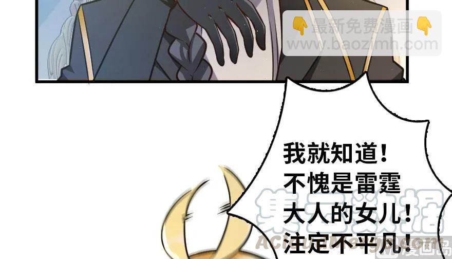 🍻放开那个女巫 101 女巫的家园 第21页
