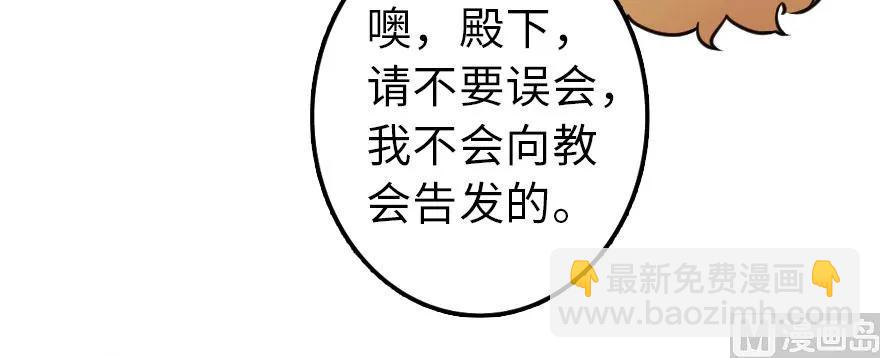 🍻放开那个女巫 101 女巫的家园 第27页