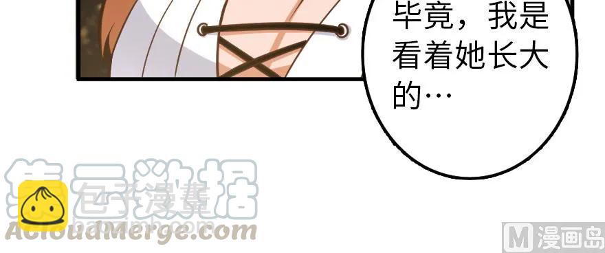 🍻放开那个女巫 101 女巫的家园 第31页