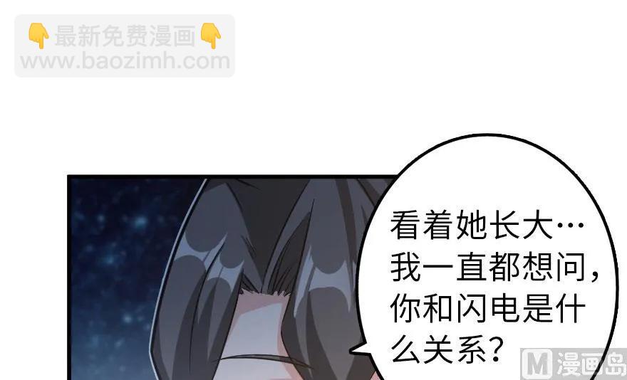 🍻放开那个女巫 101 女巫的家园 第32页