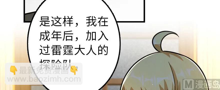 🍻放开那个女巫 101 女巫的家园 第34页