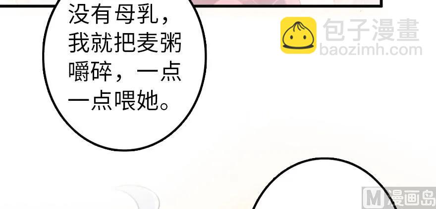 🍻放开那个女巫 101 女巫的家园 第48页