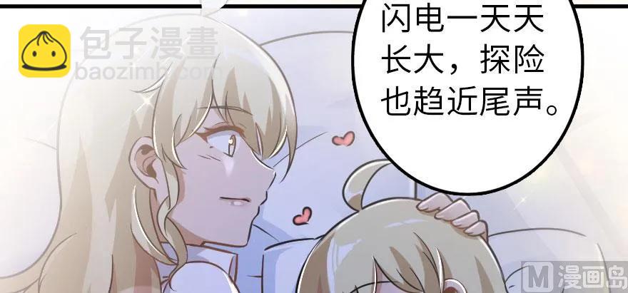 🍻放开那个女巫 101 女巫的家园 第49页