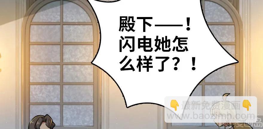 🍻放开那个女巫 101 女巫的家园 第5页