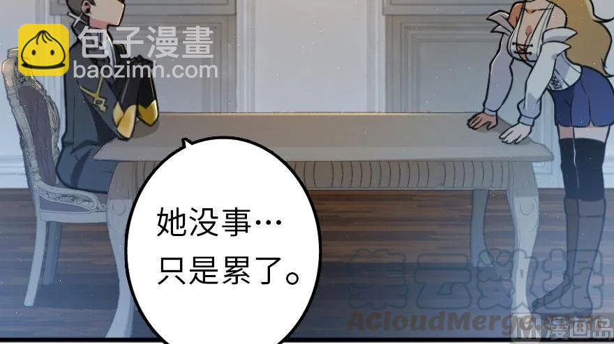 🍻放开那个女巫 101 女巫的家园 第6页