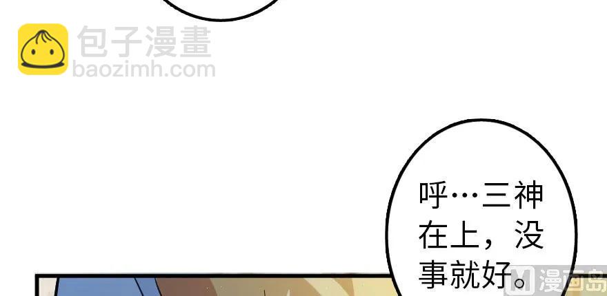 🍻放开那个女巫 101 女巫的家园 第7页