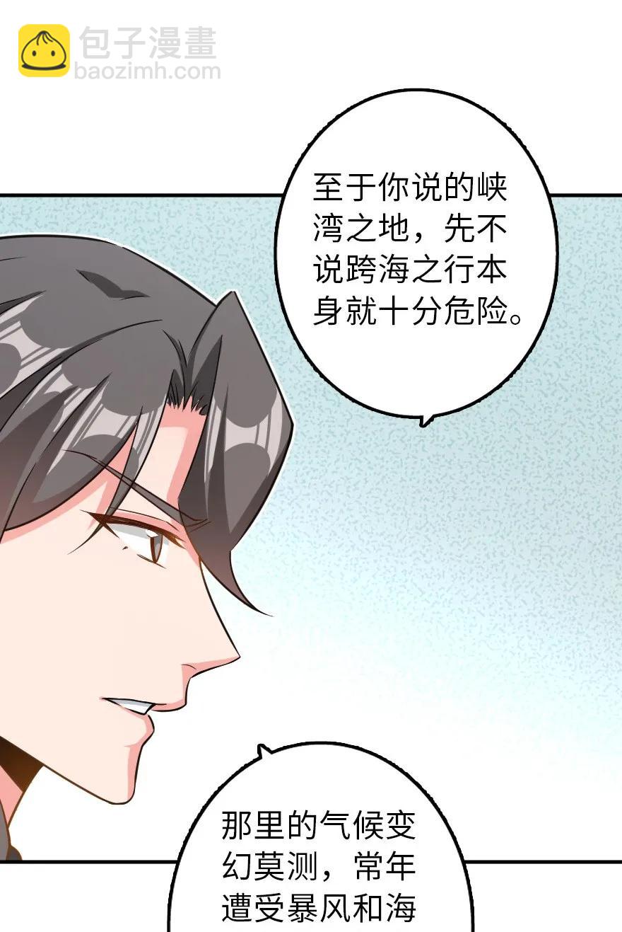 🍻放开那个女巫 103 较量 第10页