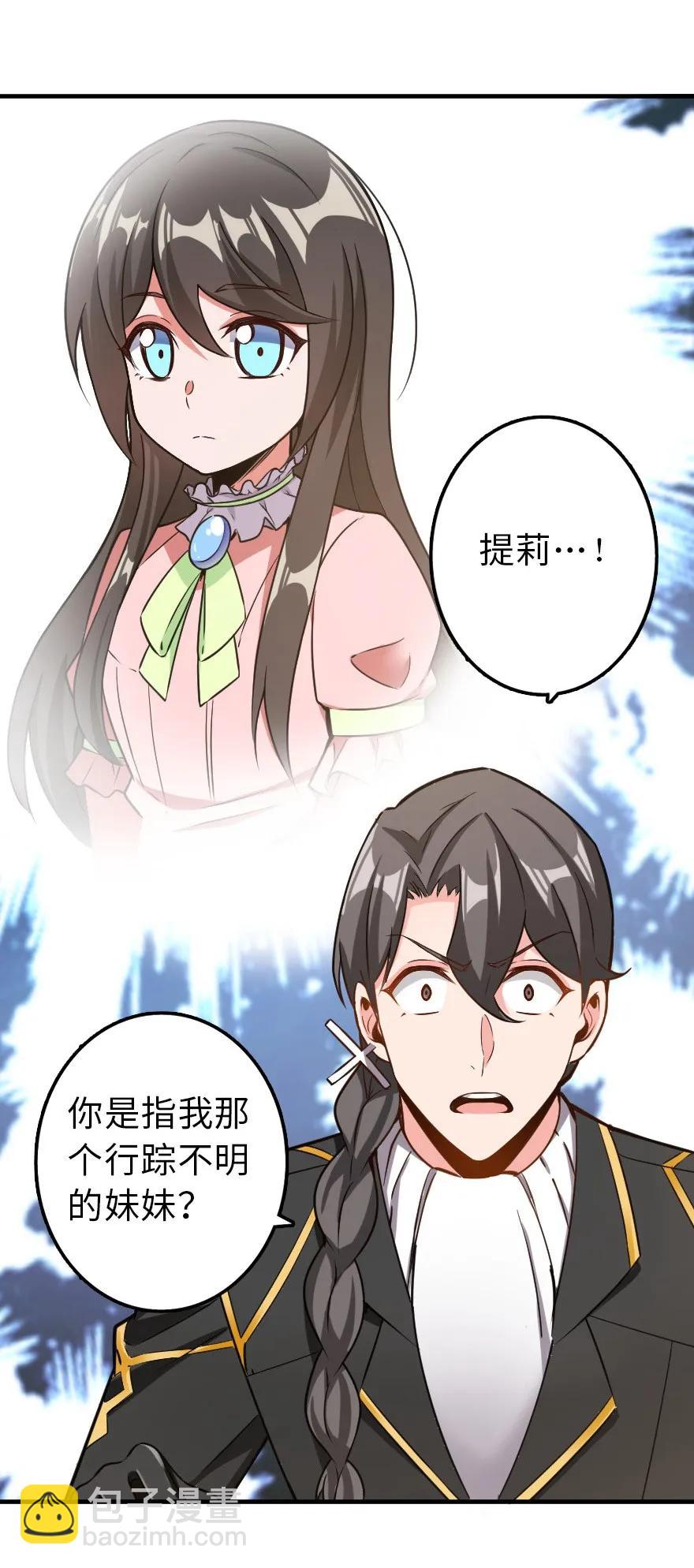 🍻放开那个女巫 103 较量 第12页