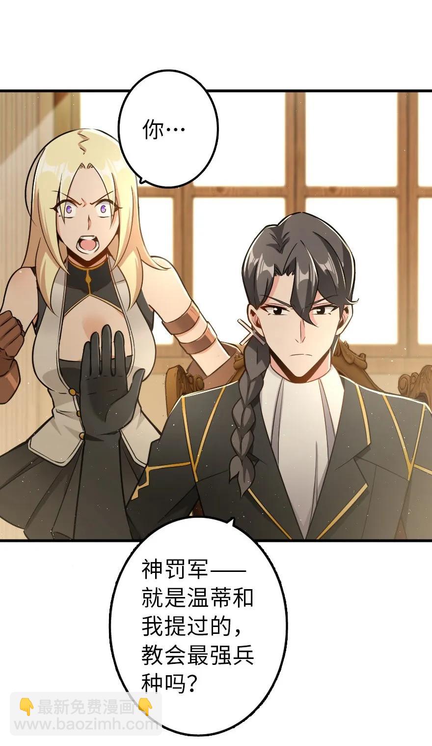 🍻放开那个女巫 103 较量 第19页