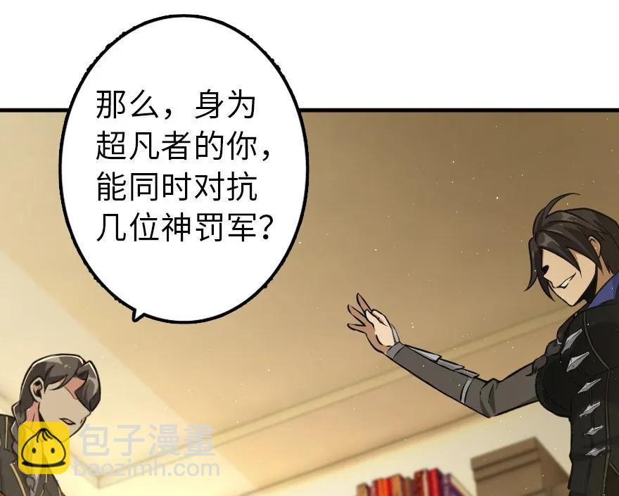 🍻放开那个女巫 103 较量 第20页