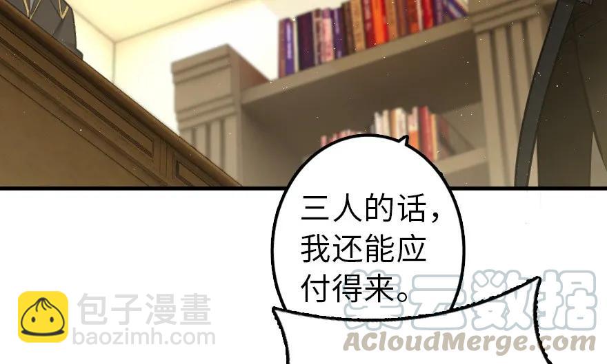 🍻放开那个女巫 103 较量 第21页