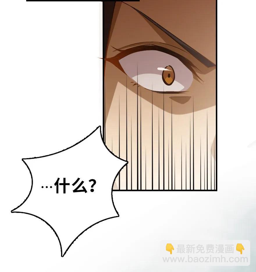 🍻放开那个女巫 103 较量 第23页