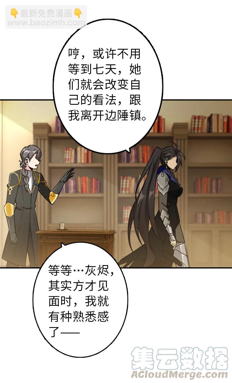🍻放开那个女巫 103 较量 第29页
