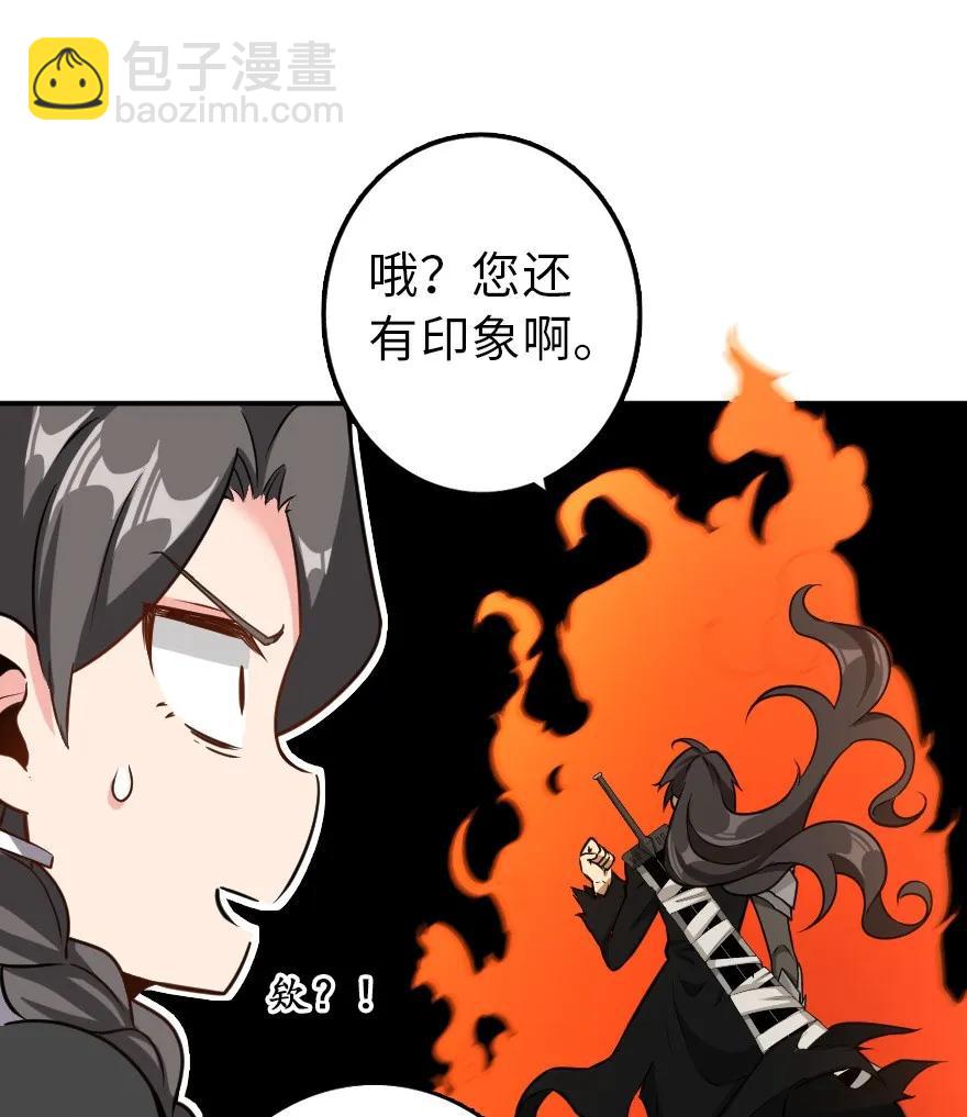 🍻放开那个女巫 103 较量 第31页