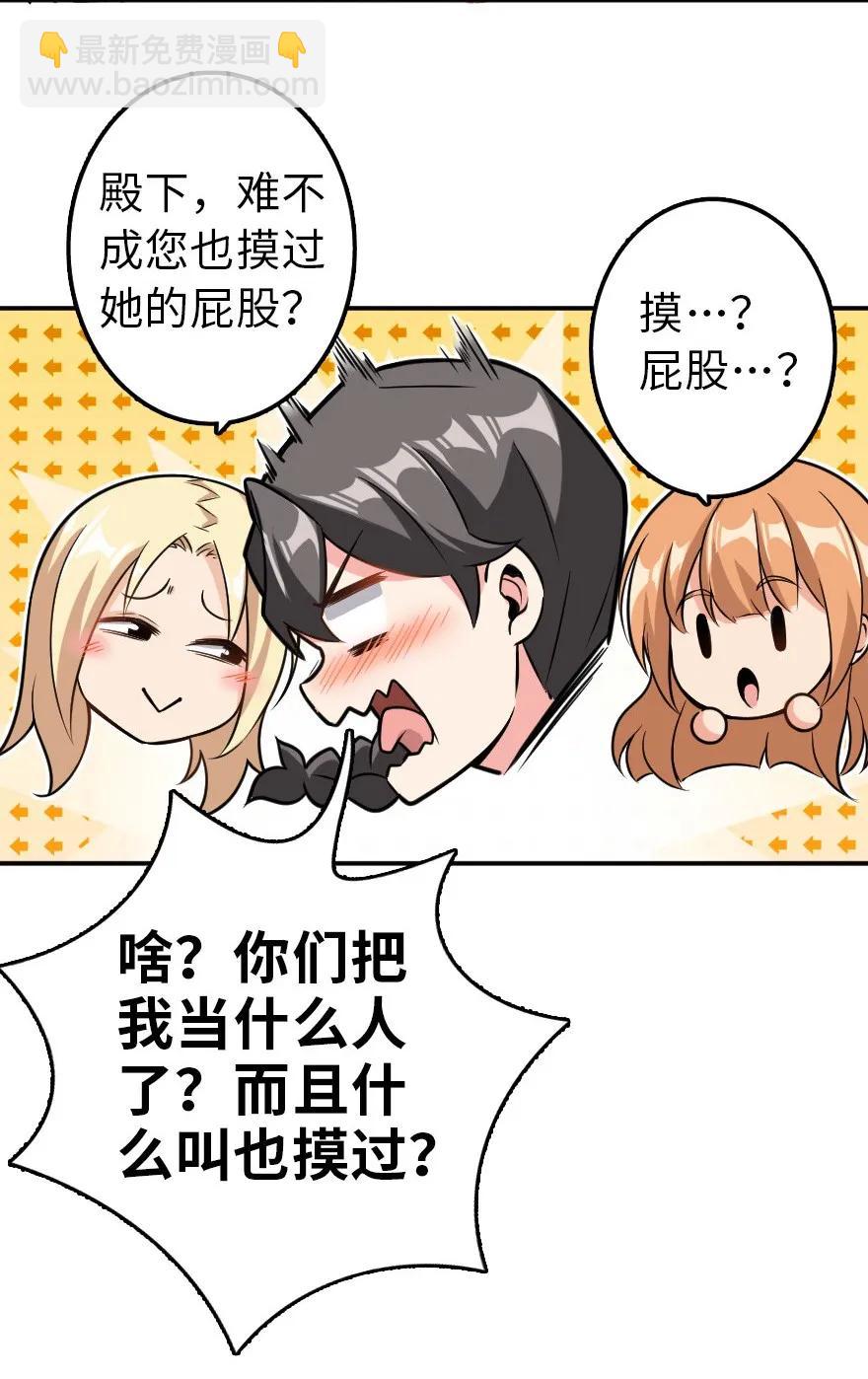 🍻放开那个女巫 103 较量 第36页