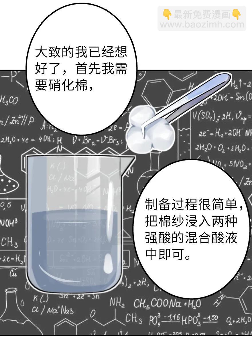 🍻放开那个女巫 103 较量 第39页