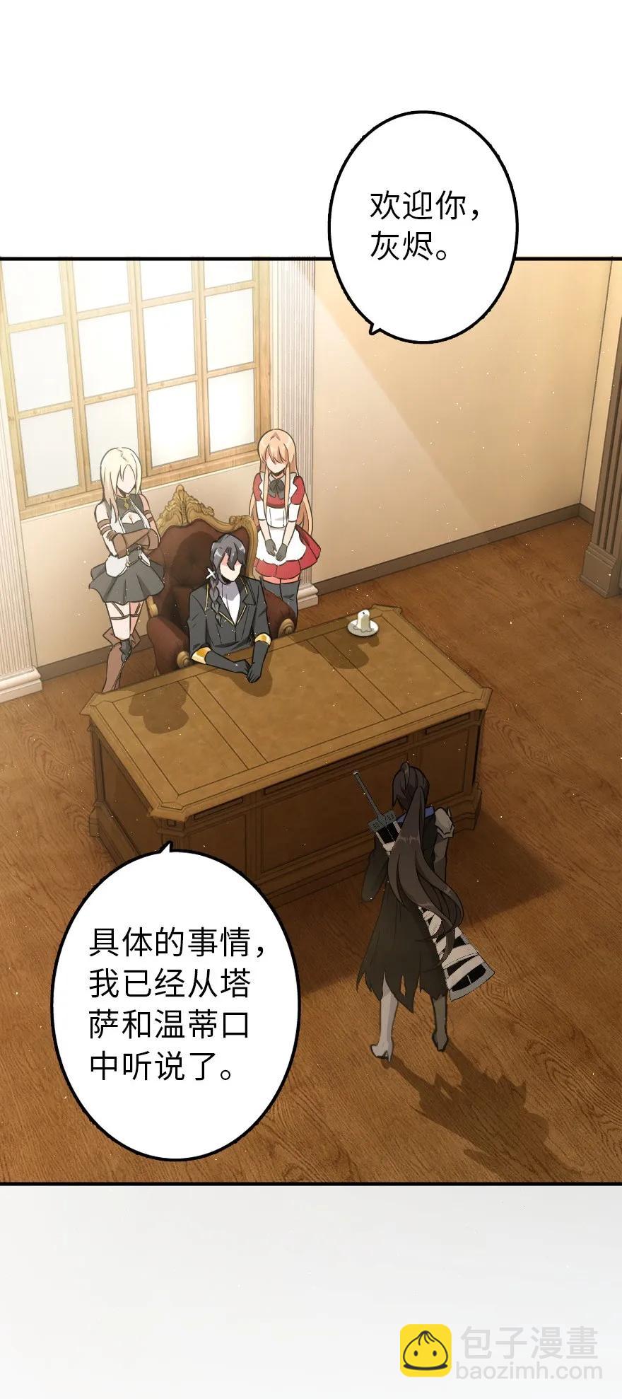 🍻放开那个女巫 103 较量 第4页