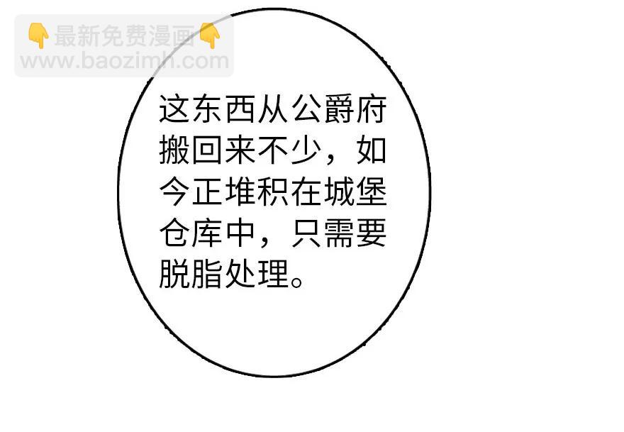 🍻放开那个女巫 103 较量 第40页