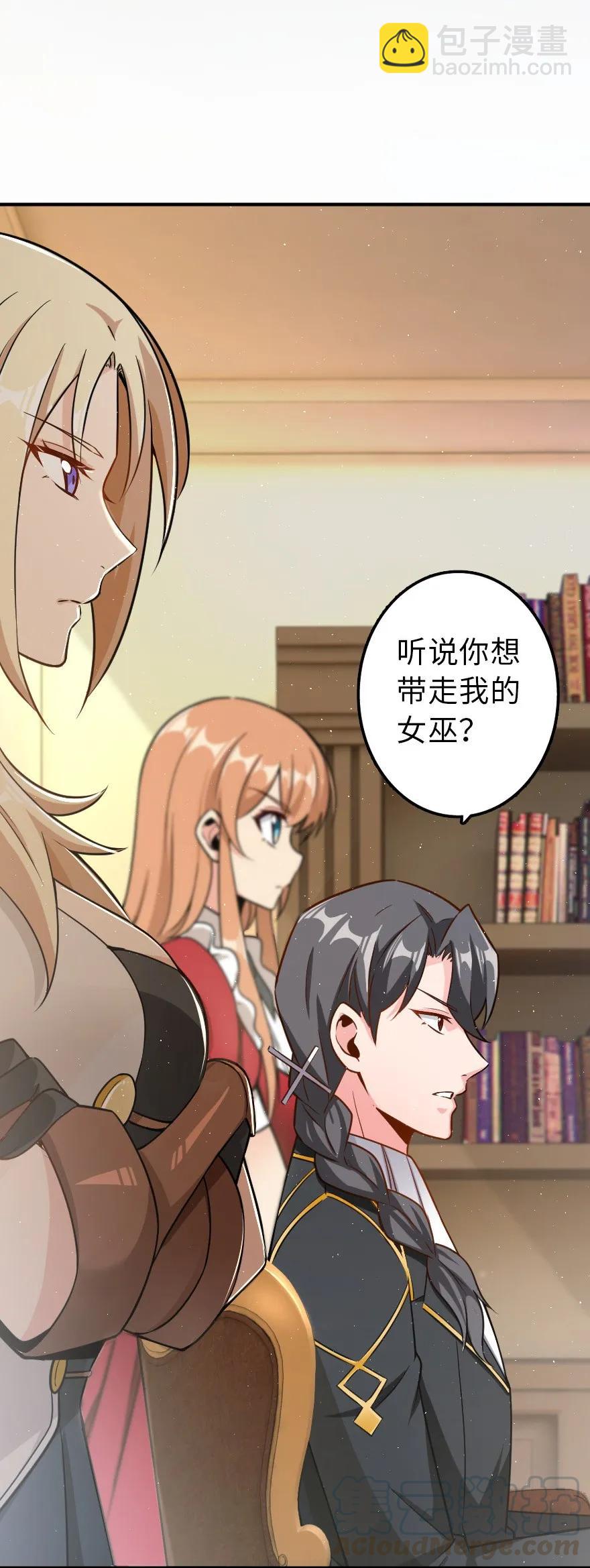 🍻放开那个女巫 103 较量 第5页