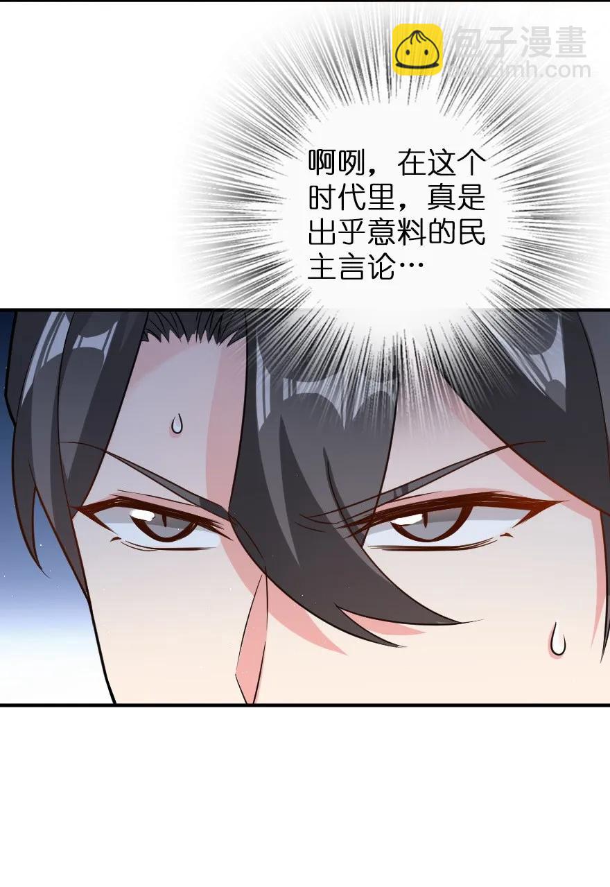 🍻放开那个女巫 103 较量 第8页
