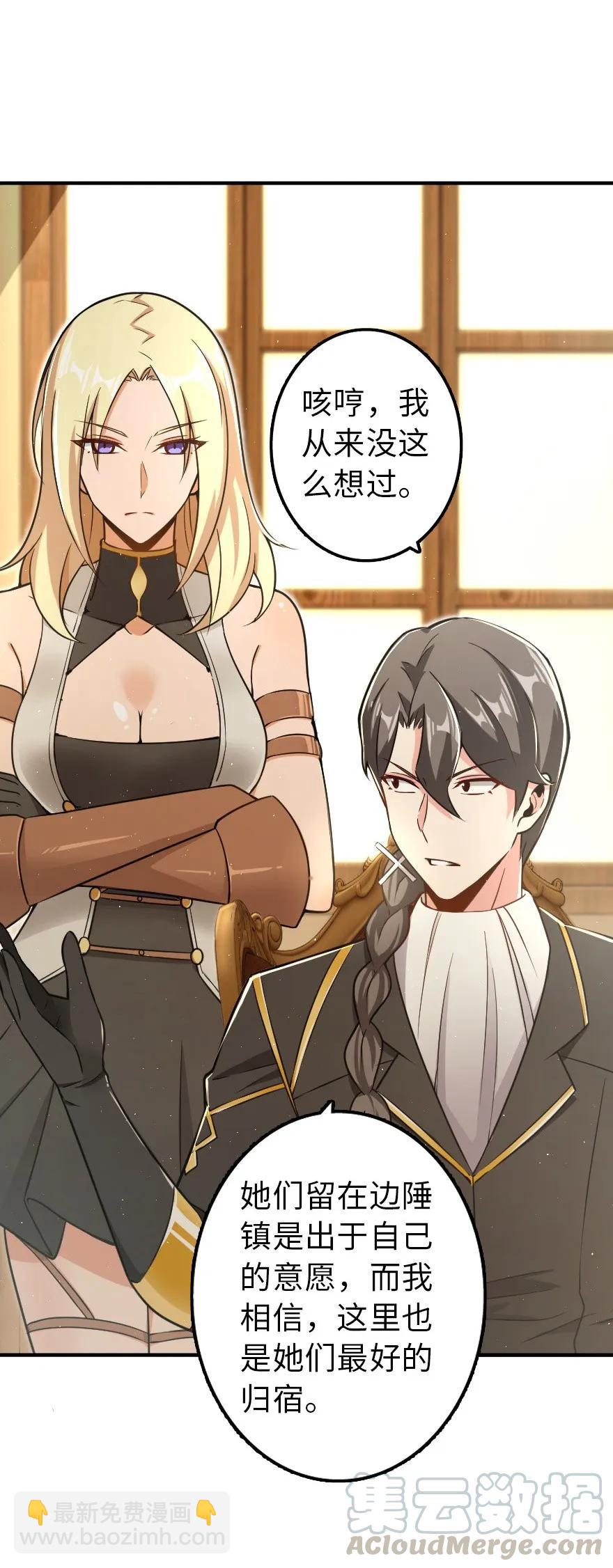 🍻放开那个女巫 103 较量 第9页