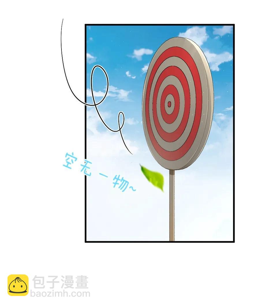 🍻放开那个女巫 105 女巫麦茜 第11页