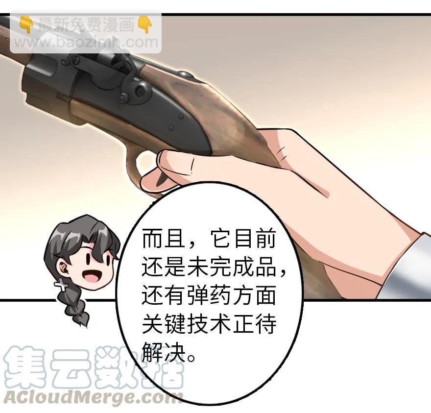 🍻放开那个女巫 105 女巫麦茜 第17页
