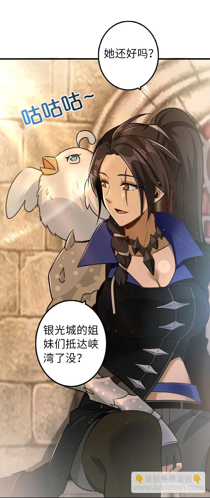 🍻放开那个女巫 105 女巫麦茜 第43页