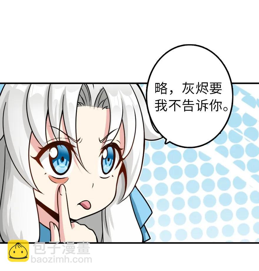 🍻放开那个女巫 107 决战前夜 第10页