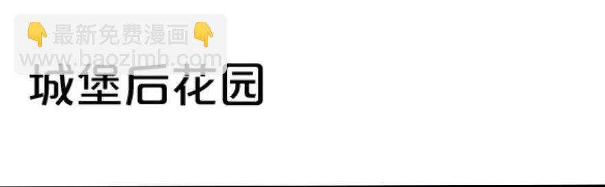 🍻放开那个女巫 107 决战前夜 第27页
