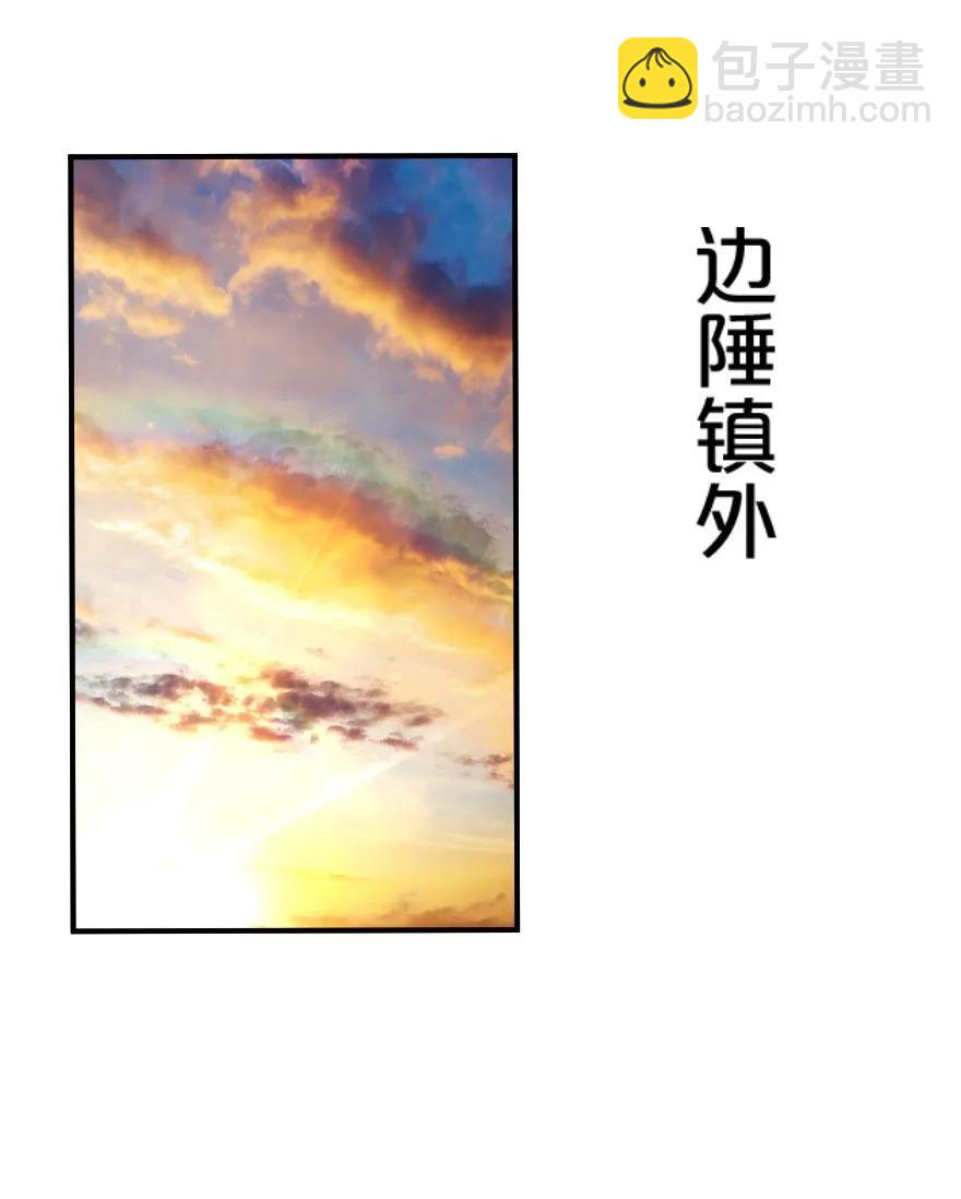 🍻放开那个女巫 107 决战前夜 第31页