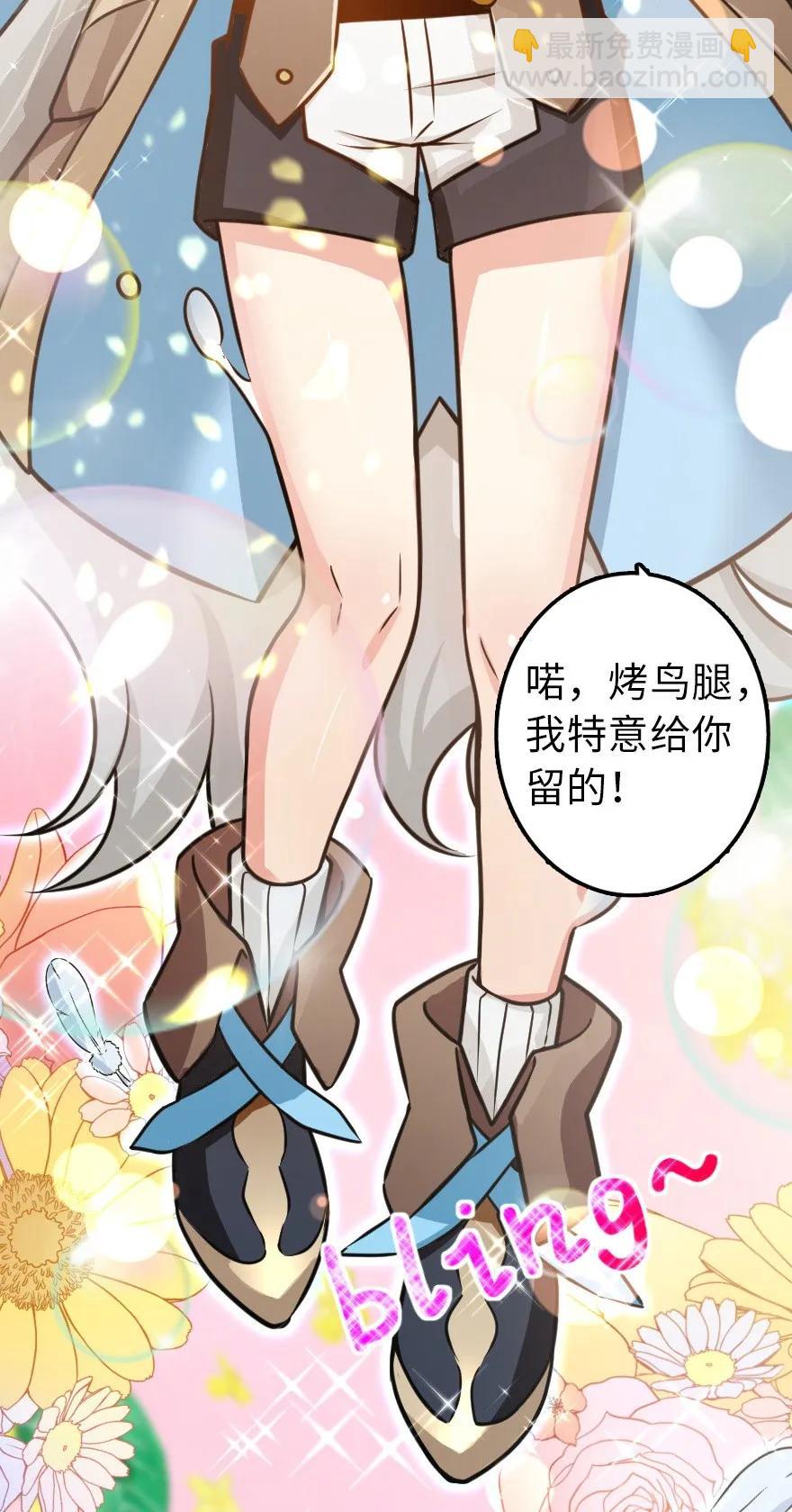 🍻放开那个女巫 107 决战前夜 第39页