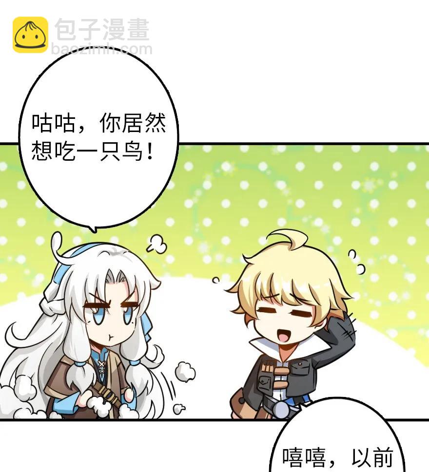 🍻放开那个女巫 107 决战前夜 第4页
