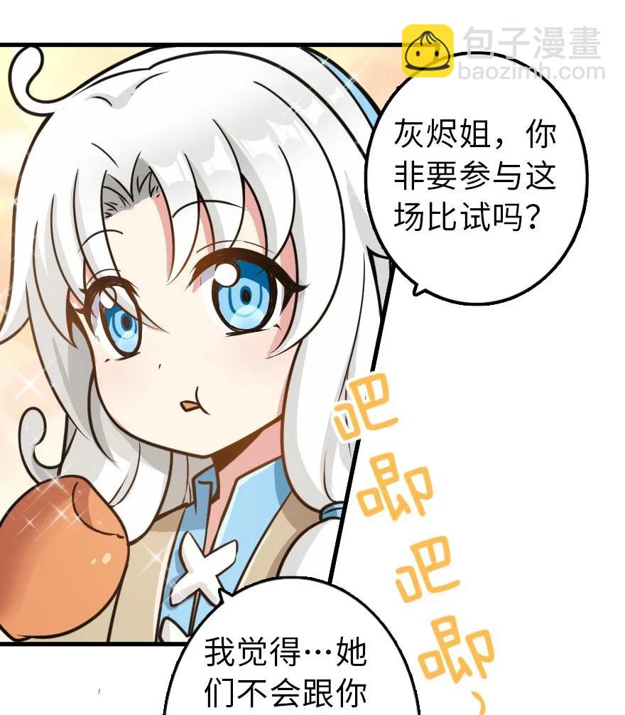 🍻放开那个女巫 107 决战前夜 第42页