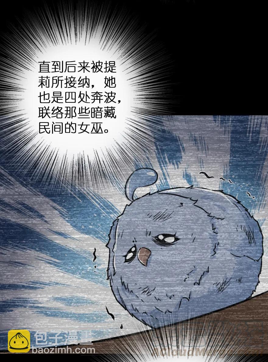 🍻放开那个女巫 107 决战前夜 第49页