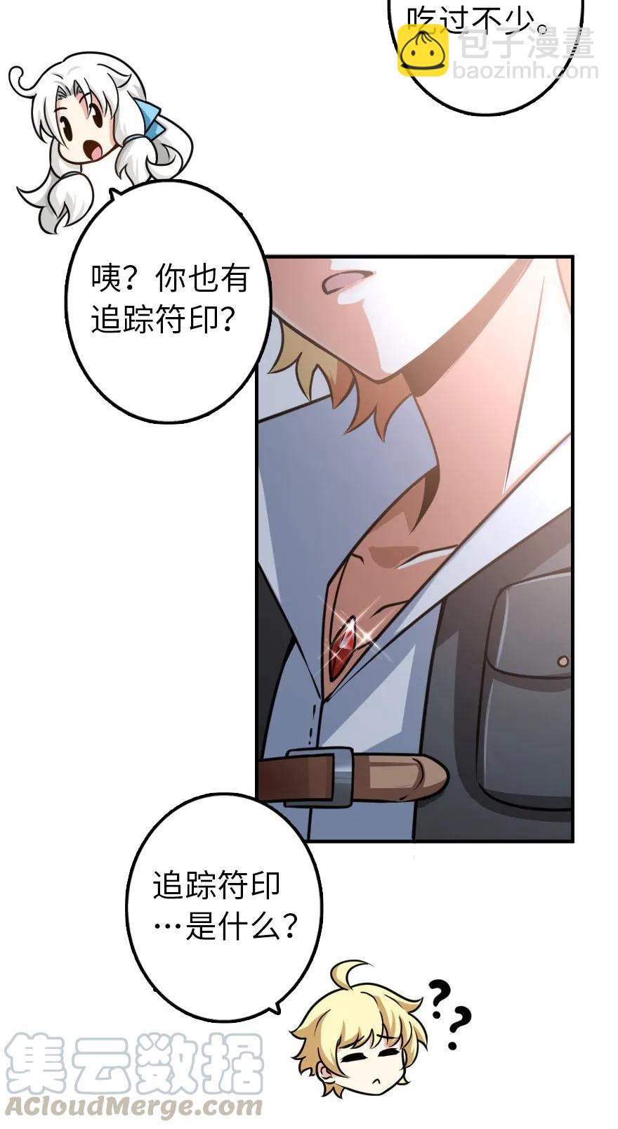 🍻放开那个女巫 107 决战前夜 第5页
