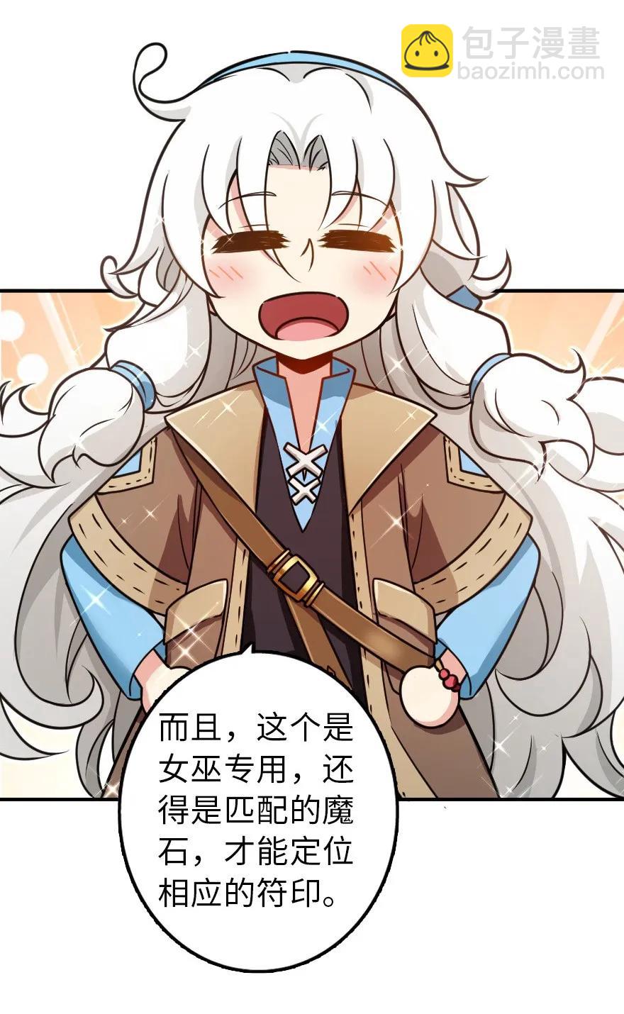 🍻放开那个女巫 107 决战前夜 第8页