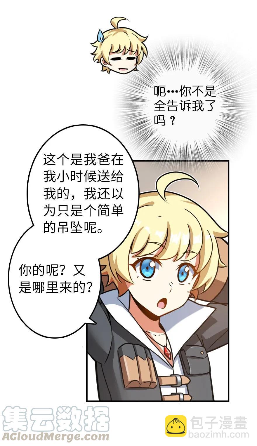 🍻放开那个女巫 107 决战前夜 第9页