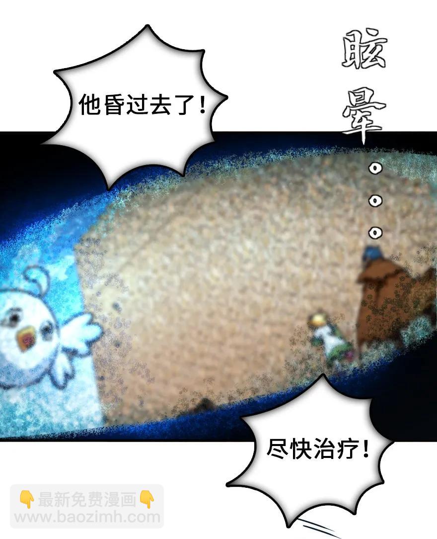 🍻放开那个女巫 108 比试开始！ 第38页