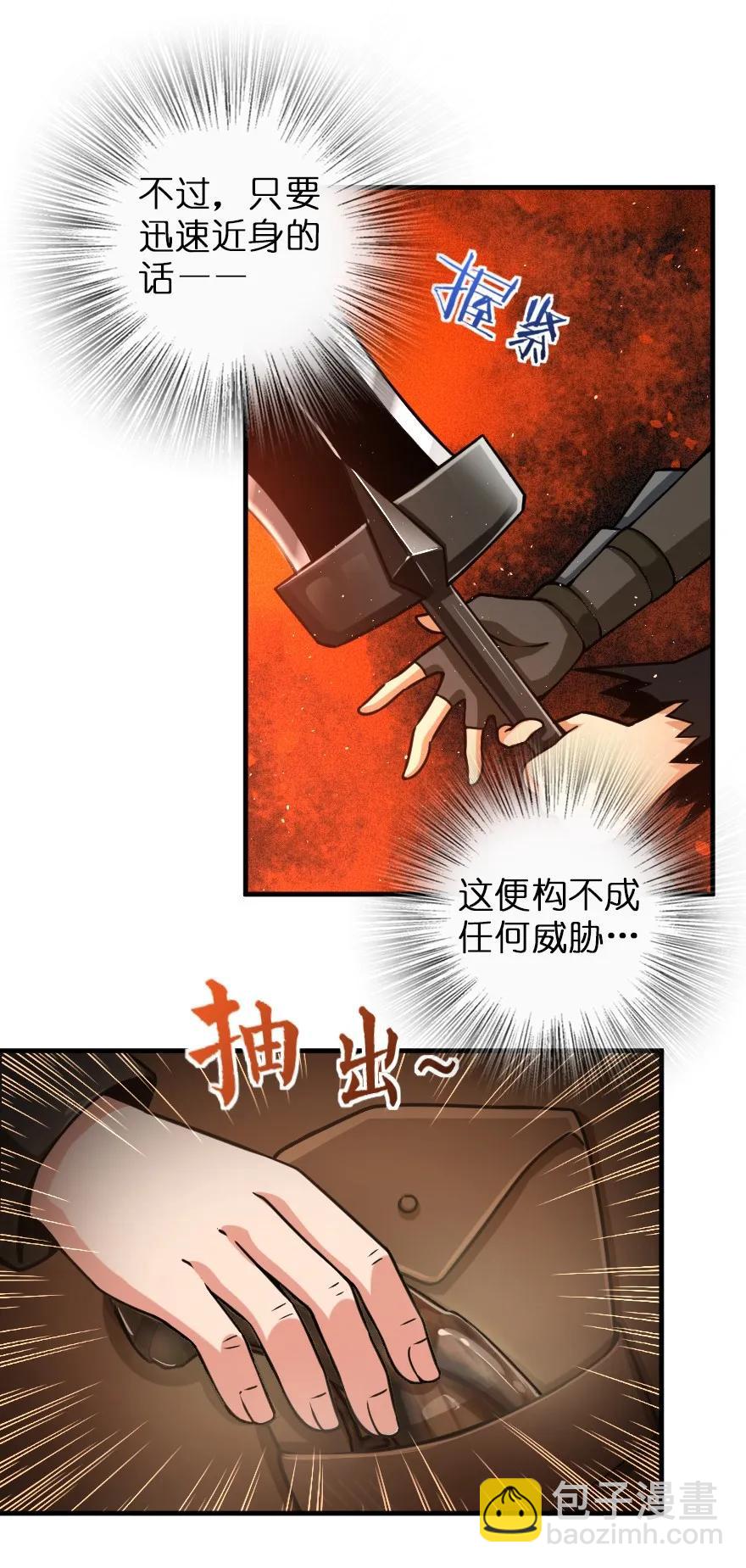 🍻放开那个女巫 108 比试开始！ 第9页
