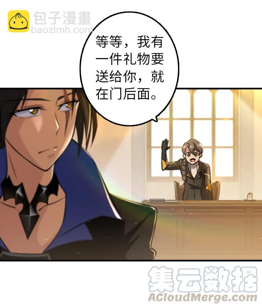 🍻放开那个女巫 110 复仇的礼物 第13页